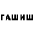 Марихуана White Widow Hatali Rudko