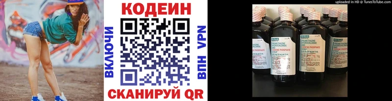 закладка  Павловск  Кодеин Purple Drank 