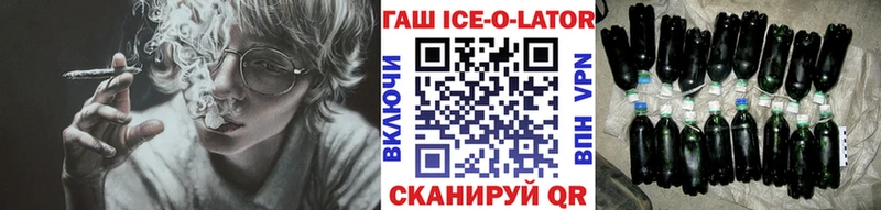 закладки  Павловск  ГАШ Ice-O-Lator 