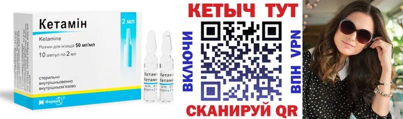 закладки Павловск Кетамин ketamine